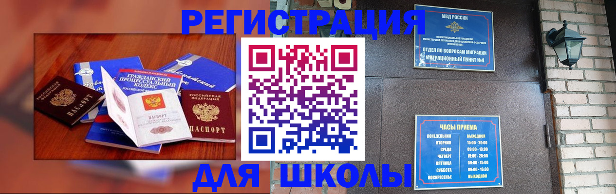 временная регистрация в квартире в Ульяновской области