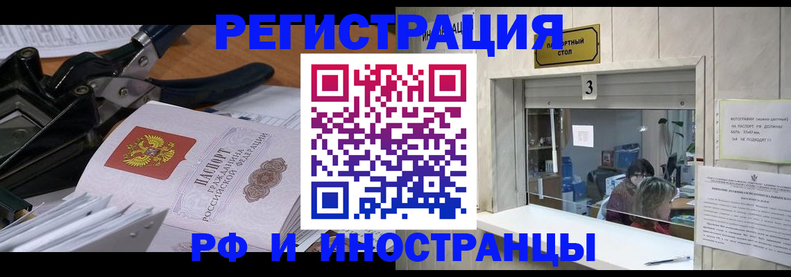 временная регистрация собственник в Ульяновской области