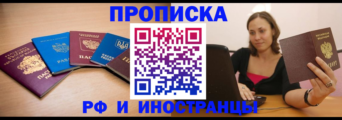 прописка ребенка в Ульяновской области