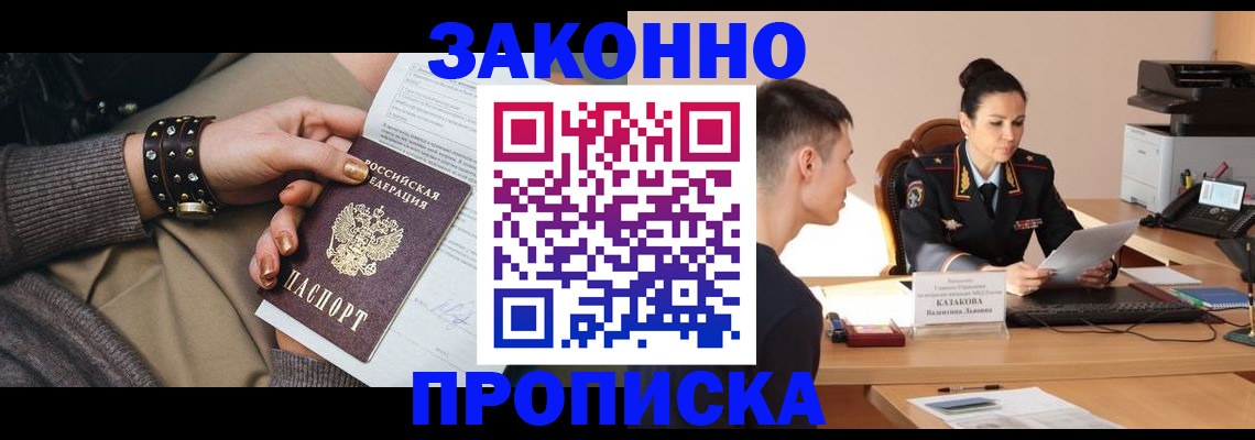 где прописаться в Ульяновской области