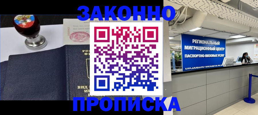 временная регистрация в квартире в Ульяновской области