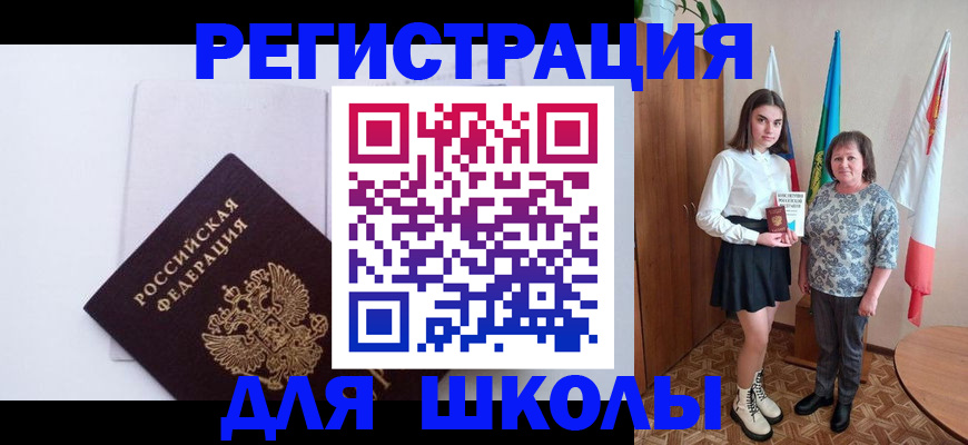 прописка для кредита в Ульяновской области