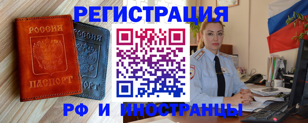 купить прописку в Ульяновской области