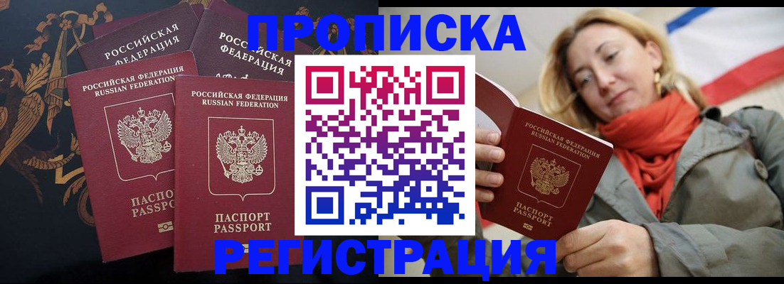 временная регистрация законно в Ульяновской области